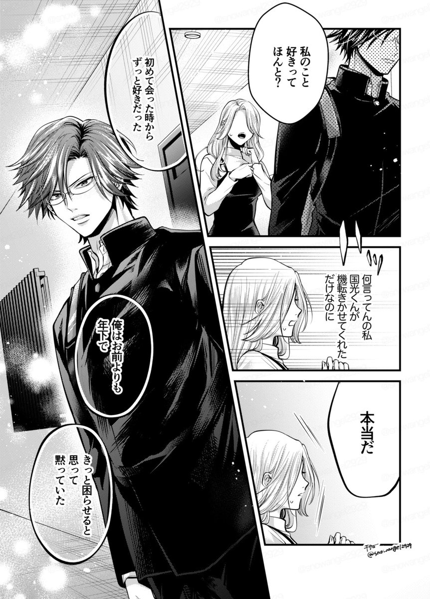 2/3) | チタロー さんのマンガ | ツイコミ(仮)