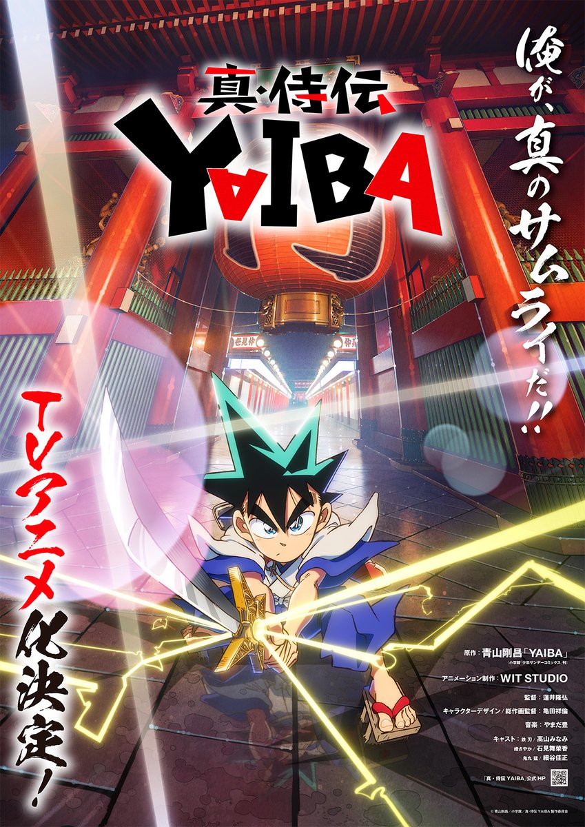 🔻🔺🔻🔺🔻🔺🔻🔺🔻🔺
　　『真•侍伝 YAIBA』
　　TVアニメ化決定！
🔺🔻🔺🔻🔺🔻🔺🔻🔺🔻

雷門を背に
雷神剣を手にした刃の姿が描かれた
ティザービジュアルが解禁⚡️

yaiba-pr.com
#YAIBA #青山剛昌