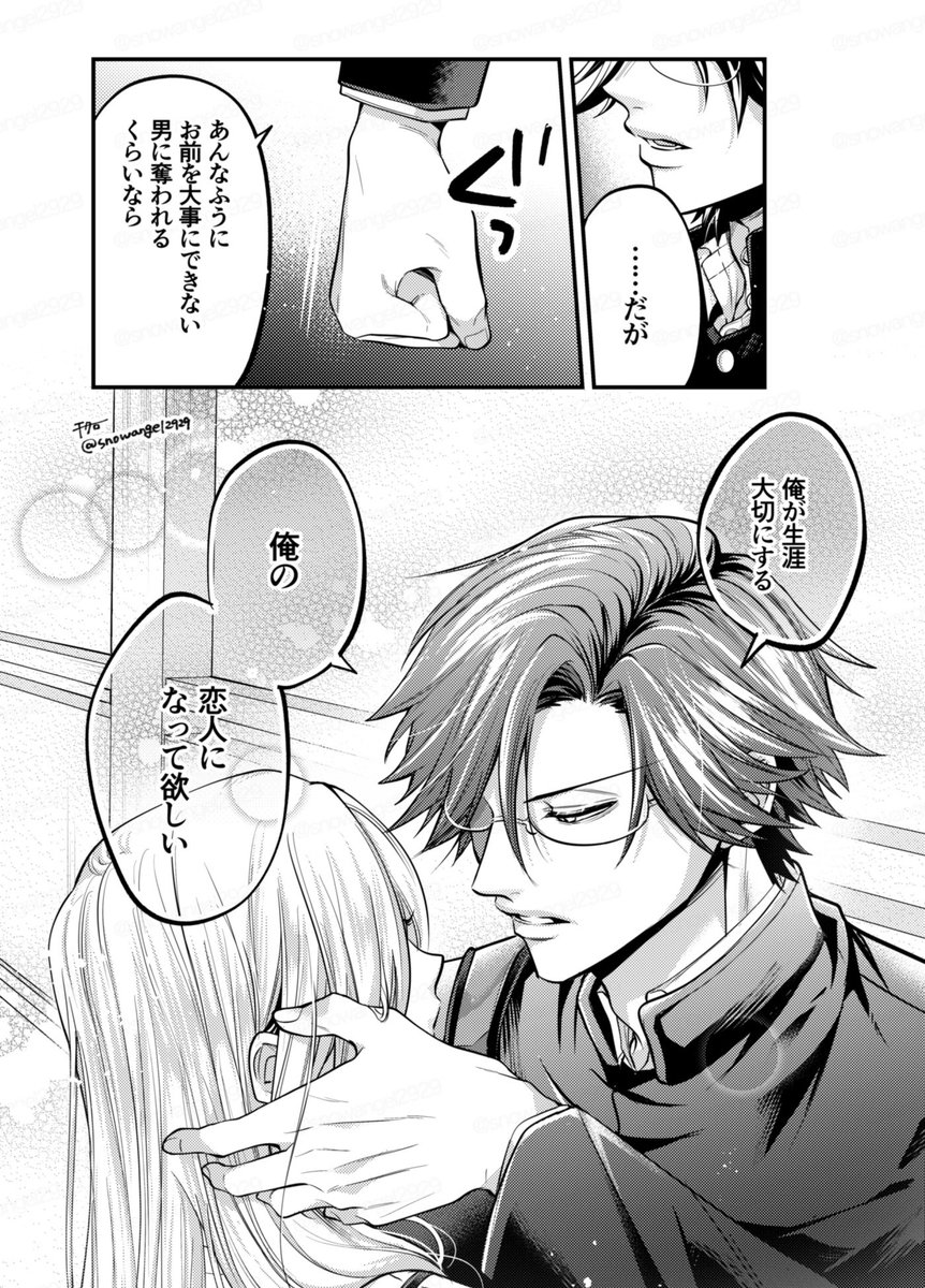 3/3) | チタロー さんのマンガ | ツイコミ(仮)