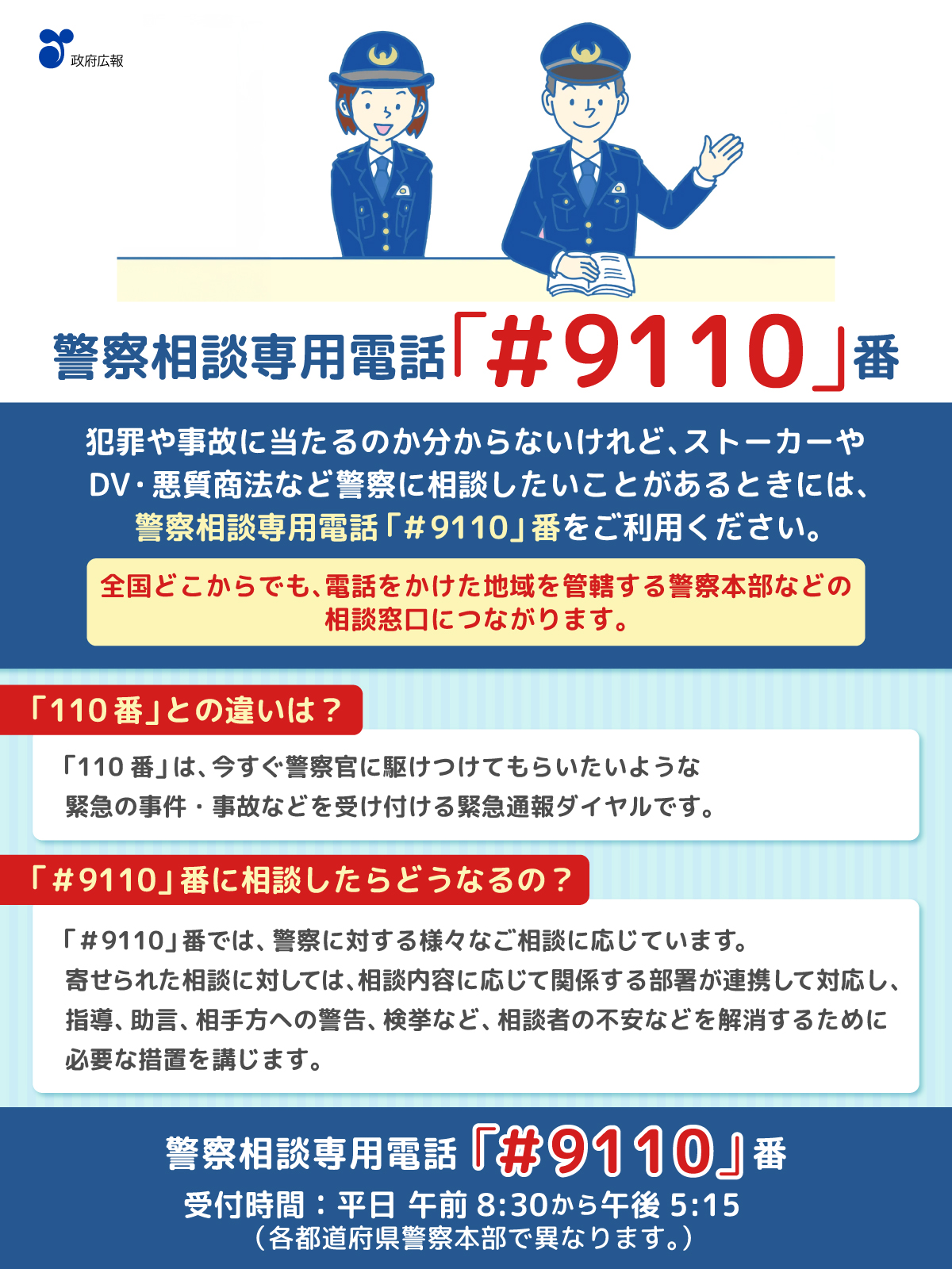 Y様 政府広報オンライン on X: