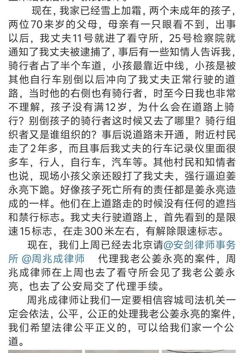 whyyoutouzhele's tweet photo. 9月3日，据司机亲属提供的信息显示，男童骑行被碾压，司机以过失罪被逮捕。亲属称自己身患白血病，家里省吃俭用看病“我不太理解，一个意外交通事故，为何定为刑事案件，而且碰倒小孩的骑行者去了哪里？骑行的组织者去了哪里？难道都是司机的责任吗？ https://t.co/jvoBEOfnA6