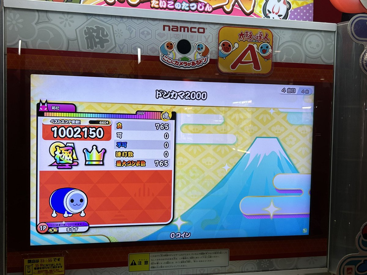 ますず tweet media