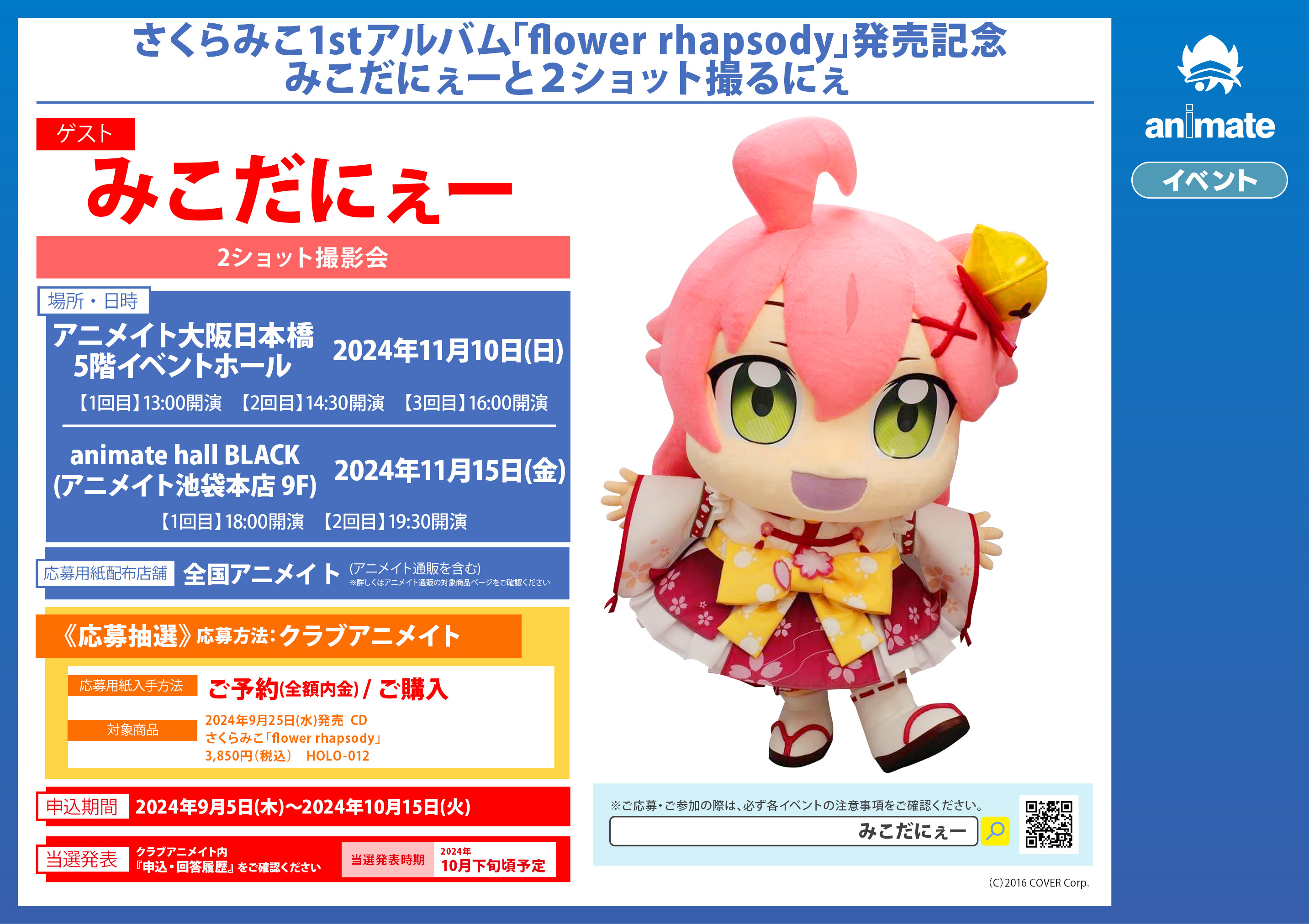 さくらみこ ちょこちょこ 2点セット さくらみこ 2点セット - メルカリ