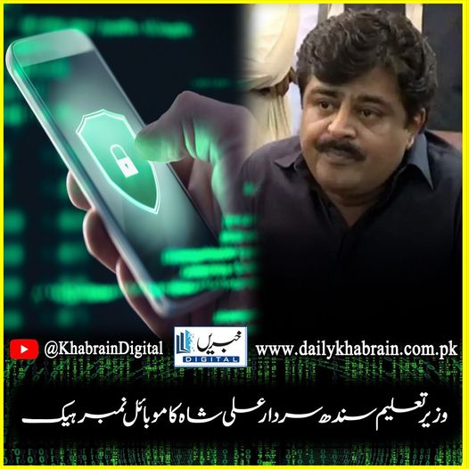 daily_khabrain's tweet image. وزیر تعلیم سندھ سردار علی شاہ کا موبائل نمبر ہیک
dailykhabrain.com.pk/2024/09/04/405…
Tap on the link to read full story 👆
#khabraindigital
#MOBILEHACKER
#SindhGovt
#news
#educationminister #sardaralishah #PPP #karachi #sindhgovt #karachi #mobilehack #callhack