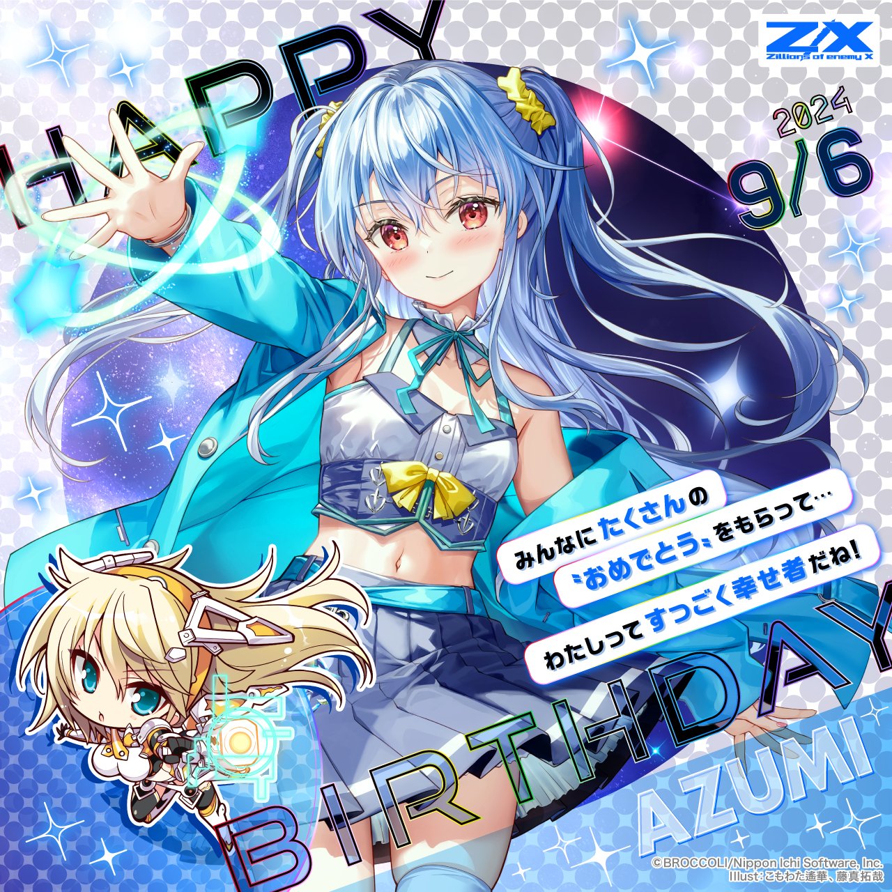 Z/X ゼクス G35-040 煙たい CVR 蒼空§結望 各務原あづみ Z/X ゼクス G35-040 煙たい CVR 蒼空§結望 各務原あづみ