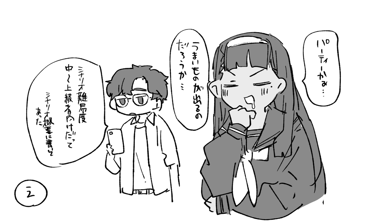 生きたいですね  #なやたにの想さ 