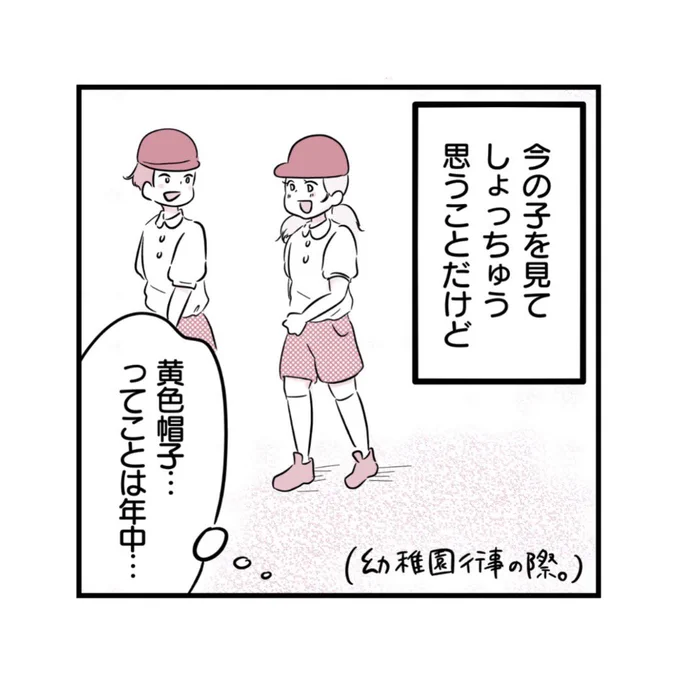 (1/4)
娘が4歳の頃描いたものです。
6歳の今更になが〜いっ! 
