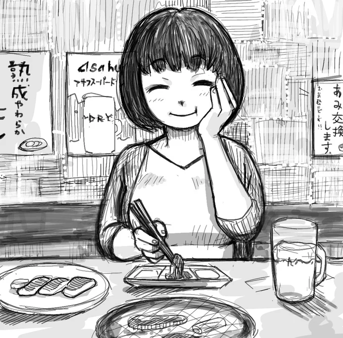 喜ぶ彼女 