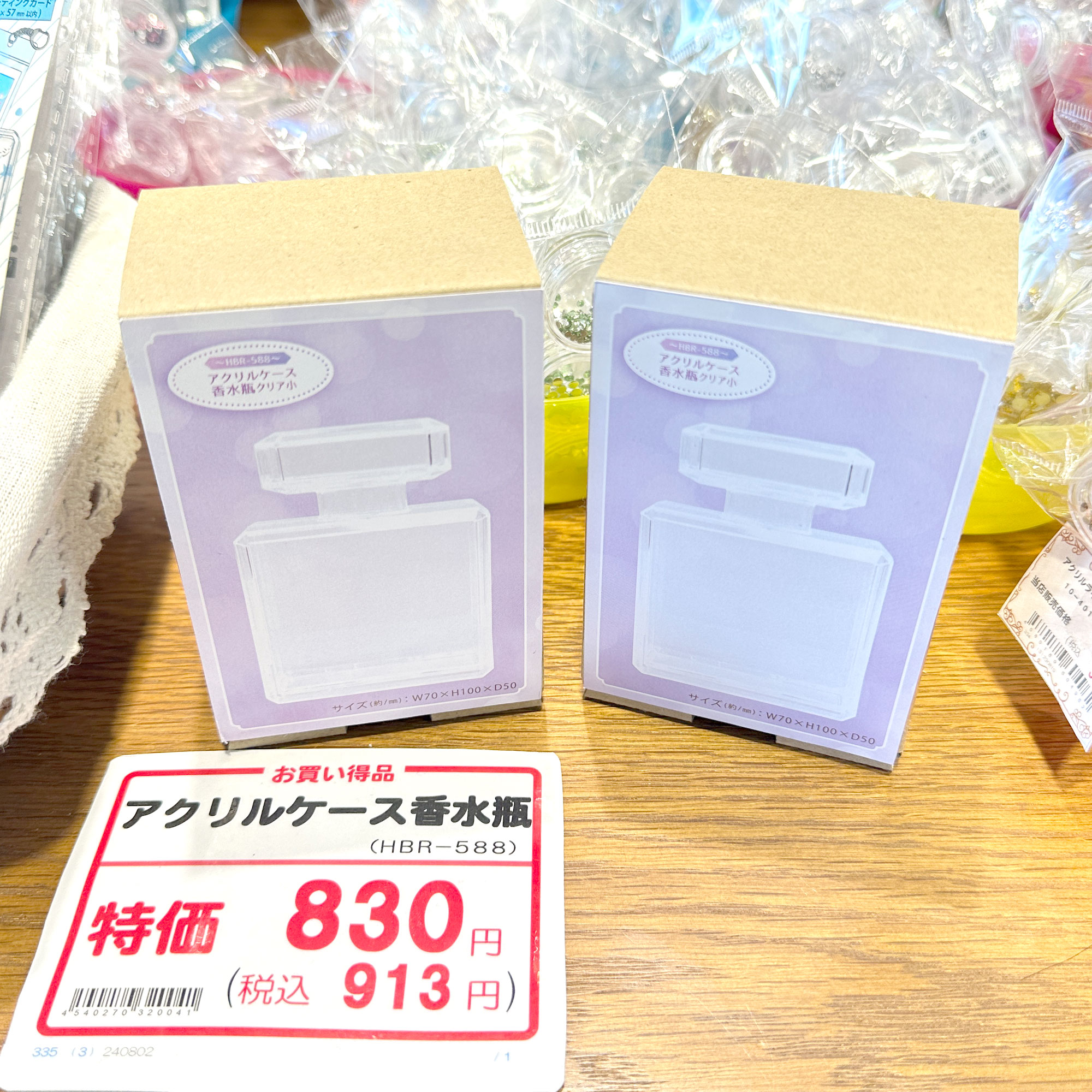 ユズカ！ アクリルケース KMA アクリルケース(長方形)W490 Bタイプ 1台入 021-SN32_330 1