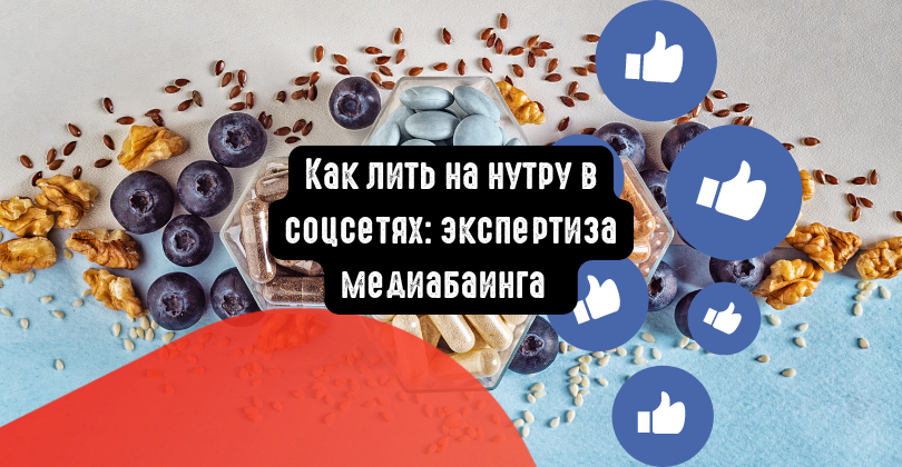 HerthSam's tweet photo. Как лить на нутру в соцсетях: экспертиза медиабаинга https://t.co/PcARffTIpH https://t.co/FP2jsUUVvt