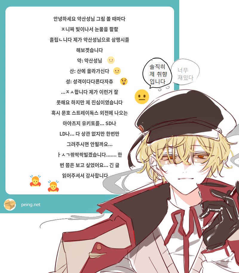 약산성 tweet media