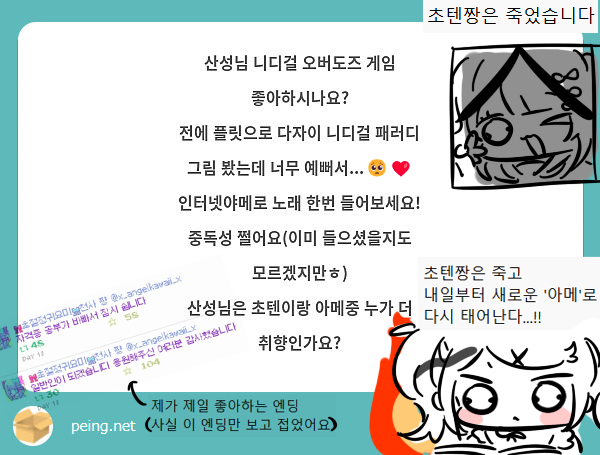 약산성 tweet media