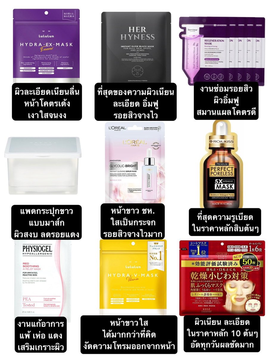 jjdoesitwork's tweet image. รวบตึงตามลิสต์นี้ ตกต่อแผ่นราคาหลัก 10 ลองแล้วดีทุกตัว 
- lululun exosome ซองม่วง: ผิวเรียบลื่นใสจนงง
- her hyness ซองดำ: ผิวเนียนรูเบียดละเอียด อิ่มฟู
- leaders ซองม่วง: งานซ่อมผิว สมานแผล ฮีลผิวโคตรดี 
- needly กระปุกขาว: ผลัดผิวอ่อนๆ ผิวสงบ ลดรอยแดง
- l’oreal glycolic bright:…