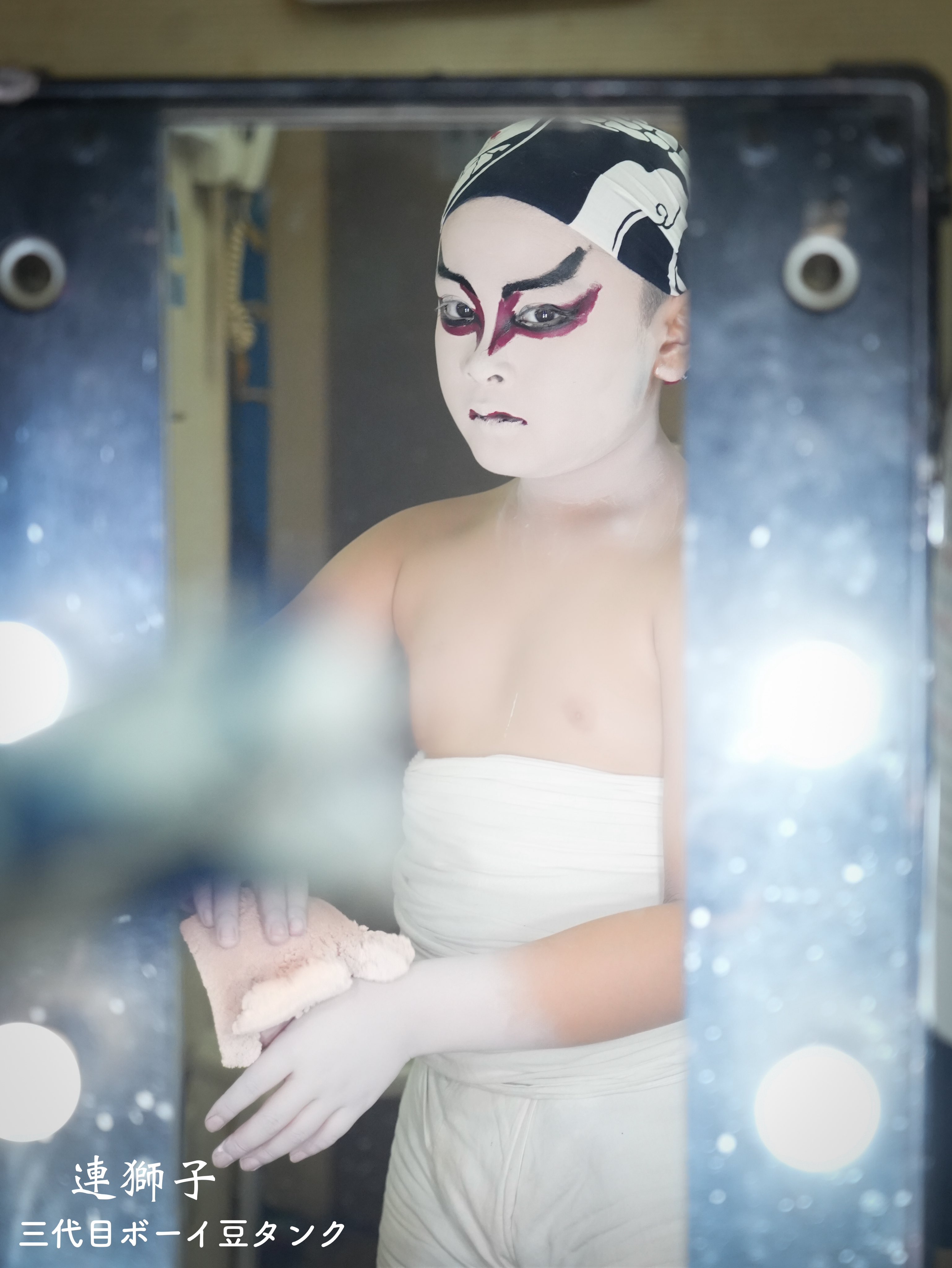 大衆演劇 化粧前 美苑隆太さんの化粧前から、！ | 大衆演劇一見