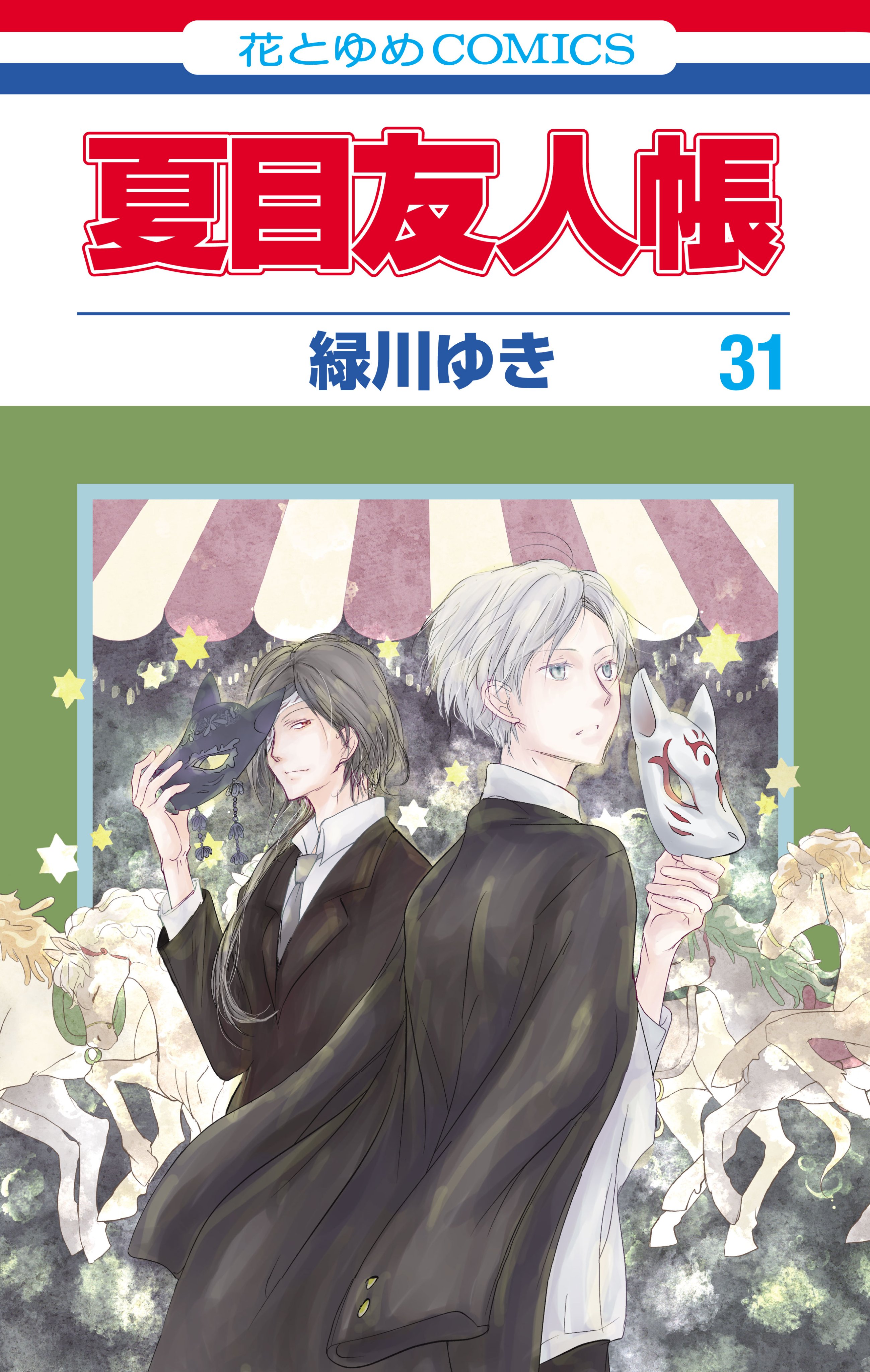 漫画「夏目友人帳」20周年記念企画続々発表!! つながる表紙に超
