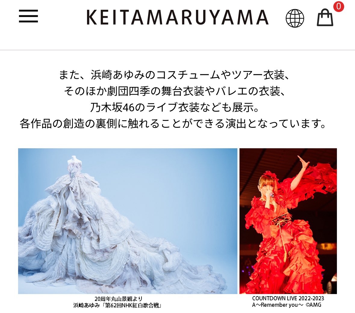 浜崎あゆみの豪華衣装を間近で見る機会は中々ないのでお勉強の為に足を運ぼうと思います
再現する金も作ってくれる人もいないけど😭
2022-2023カウントダウンの赤いドレスは会場で見て心奪われたから着たいよね…