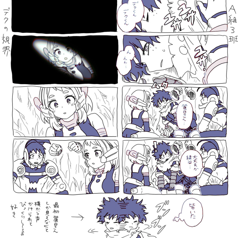 映画ネタのデ茶らくがき 気付いたら1ヶ月経ってたので 