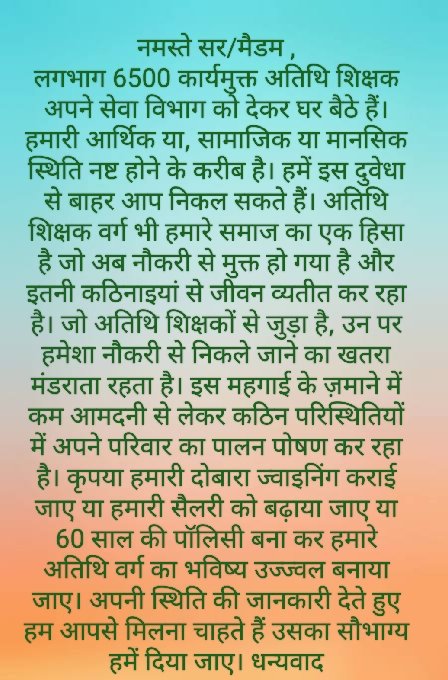 rskv0's tweet image. Sir/madam 
Please listen to our problems and give  solutions to these problems..
#rejoining of relieved guest teachers 
#increase salary of guest teachers