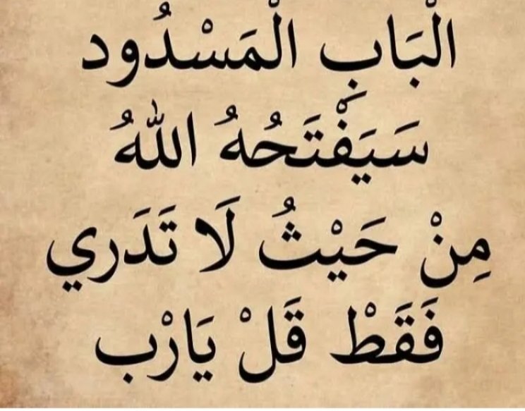 harr2256's tweet photo. اللهم مستقبلاً يليق بأحلامنا، ورضا من عندك تُزين به أيامنا واللهم حياةً تُرضينا وتُرضيك عنّا!: https://t.co/r5KXRayvil