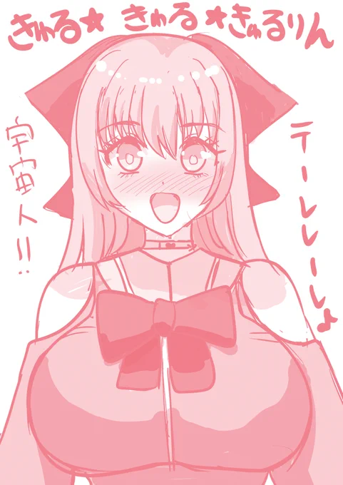 #お絵かきゅるりん

宇宙人Vtuberのきゅる☆きゅる☆きゅるりんさんを 描きました 