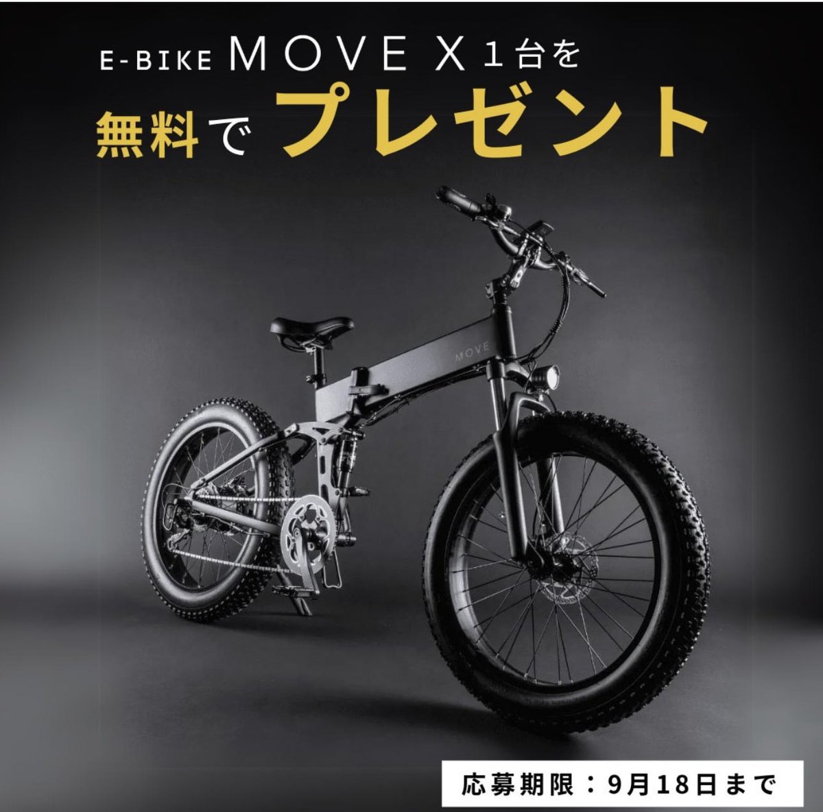kurage_241ayk's tweet photo. キャンペーンやってるよ♡
カッコイイ洋平さんとひろさんが乗っている、、、
カッコイイE-BIKE🚲
当たるといいね💕
MOVE公式HP
•https://t.co/IScLvR7wn4
#MOVE
#moveebike https://t.co/dOXAf9mExi