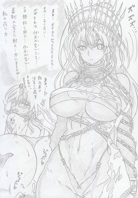 FGOよりゼノビア催眠 