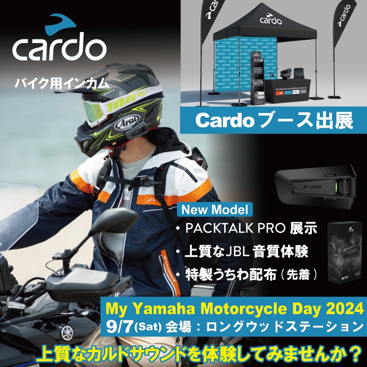インカムCardo SPIRIT SINGLE ヤマハシステムヘルメット SPIRIT - Cardo - バイク用インカム - 株式会社アーキサイト