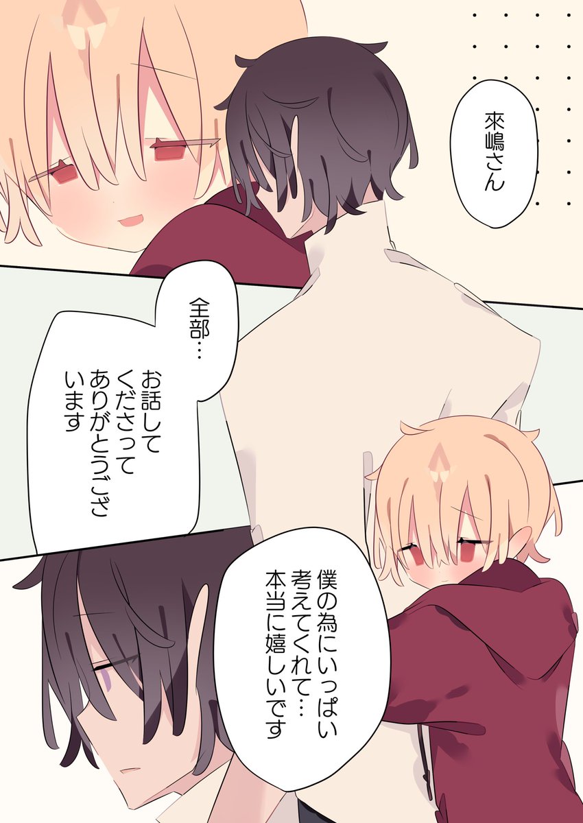 貧乏な女の子を雇う話(1/2)
ずっと傍にいる 