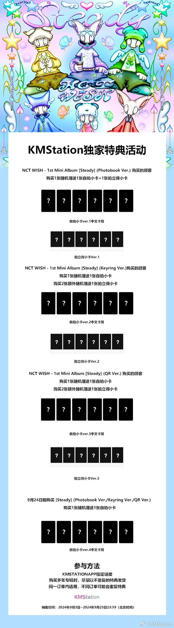 KMStation_OFFICIAL on X: 