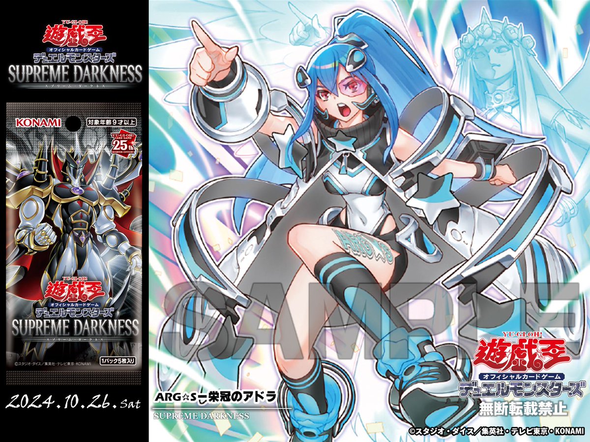 公式】遊戯王OCG on X: 公式】遊戯王OCG on X: