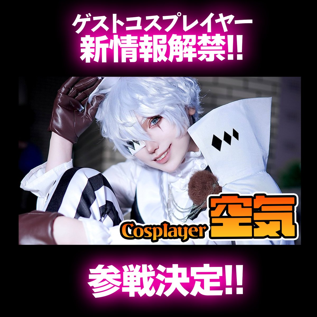 Cosplay Mix Club on X