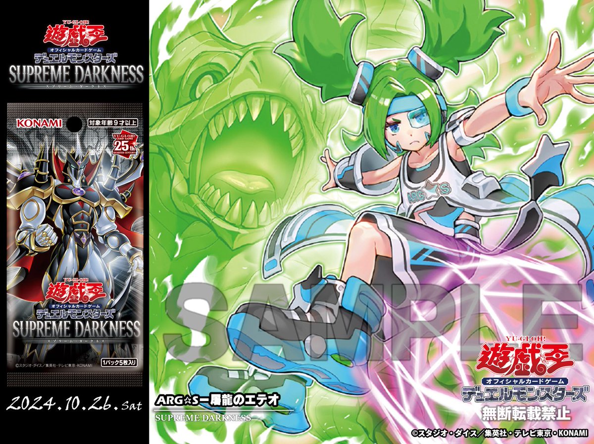公式】遊戯王OCG on X: 公式】遊戯王OCG on X: