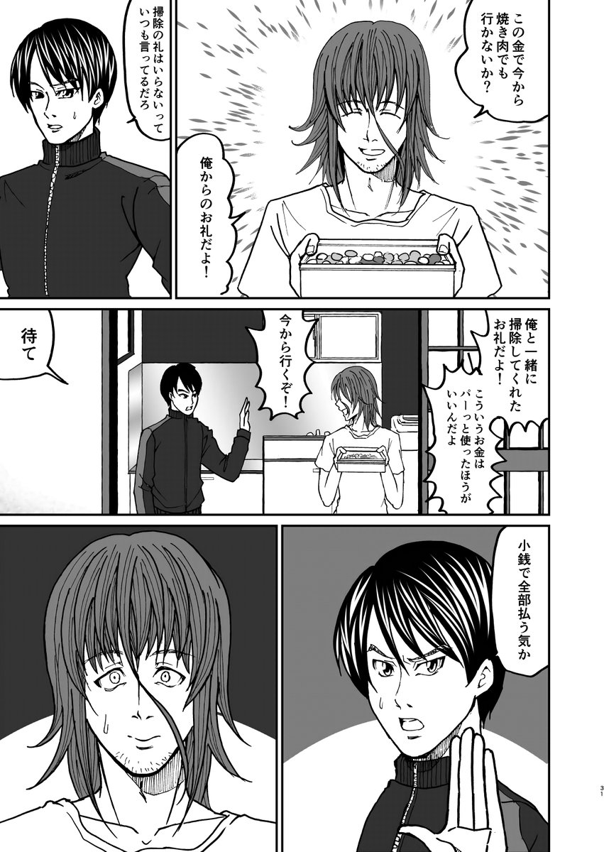 汚部屋を掃除する話(8/8) #漫画がよめるハッシュタグ 