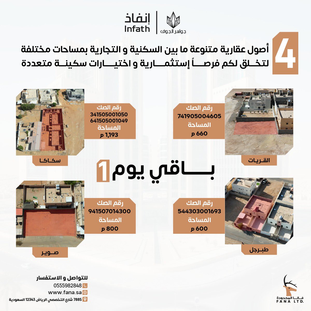 تحت إشراف مركز الإسناد والتصفية #إنفاذ، يسعد شركة فانا المحدودة دعوتكم لحضور مزاد "جواهر الجوف" الذي سيعرض فرص استثمارية متميزة في منطقة الجوف.

 🗓 يقام المزاد يوم الخميس: 5 سبتمبر 2024م.
ينتهي المزاد يوم الأحد: 8 سبتمبر 2024م. 
يبدأ المزاد في تمام الساعة 1:00م الي الساعة 3:45م.