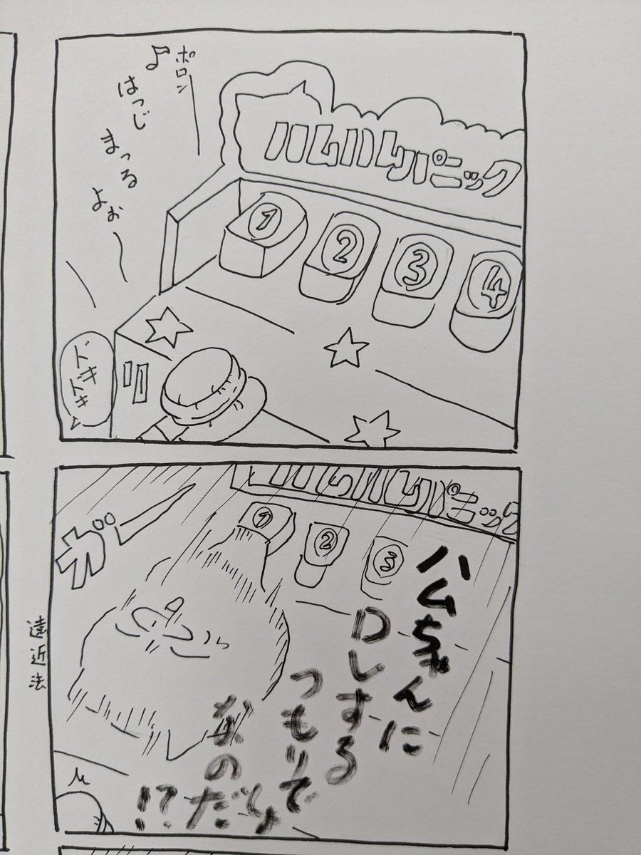 こぶたのハムちゃん
落書きハムちゃんシリーズ
#こぶたのハムちゃん #漫画が読めるハッシュタグ #4コマ漫画