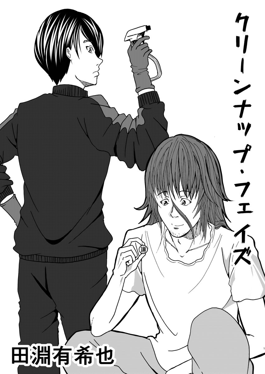 汚部屋を掃除する話(1/8) #漫画がよめるハッシュタグ 