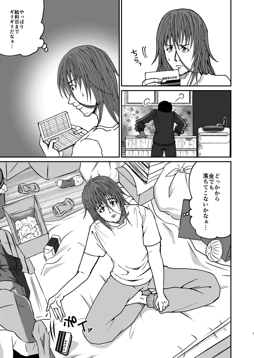 汚部屋を掃除する話(2/8) #漫画がよめるハッシュタグ 