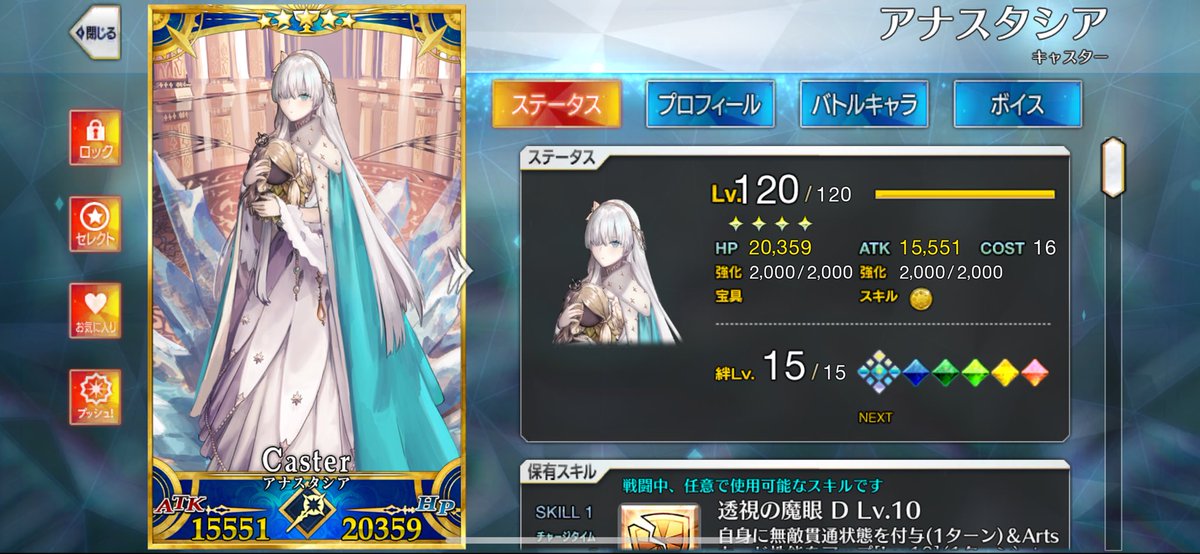 Barasyi_fgo's tweet image. 2人の皇女様のアペンドフル強化完了！
これにてWパーフェクトアナスタシアが復活しました！！！ヽ(´▽｀)ﾉ🌈✨❄️🍧✨🌈
今再び最推しは&quot;最強&quot;に返り咲いたッ！！