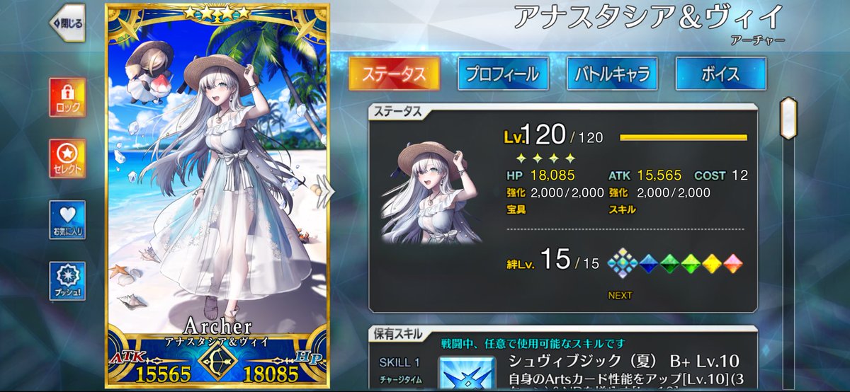 Barasyi_fgo's tweet image. 2人の皇女様のアペンドフル強化完了！
これにてWパーフェクトアナスタシアが復活しました！！！ヽ(´▽｀)ﾉ🌈✨❄️🍧✨🌈
今再び最推しは&quot;最強&quot;に返り咲いたッ！！