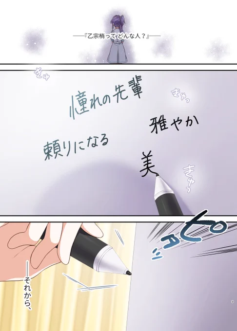 【#僕ラブ43 新刊②】『私の先輩』(2/2)

蓮ノ空女学院スクールアイドルクラブに入学して四ヶ月。
吟子はふと気付く。

『あれ?私、梢先輩のこと全然知らない-…』

🍈委託
https://t.co/ai5H42wkEi 
