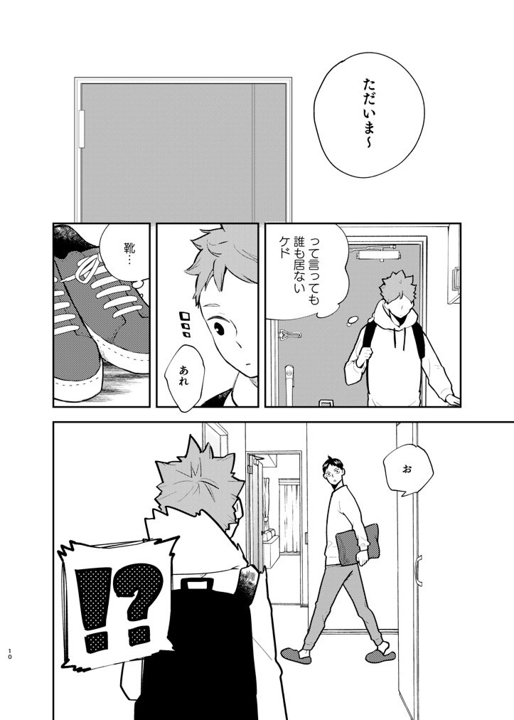 駅近南向き2LDK( elevatordog 雲丹うにお )のご注文はとらのあな通信販売で!   完売してるけど、あと10冊弱くらい店舗になるぽいので通販に移動してもらうように申請中です。移動したらお知らせします。それが終わったら完売。