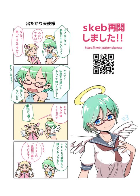 ふたけっとの準備が落ち着いたのでskeb再開しました。
よろしくお願いします😇🍌
https://t.co/s1kU0Q7N2c 