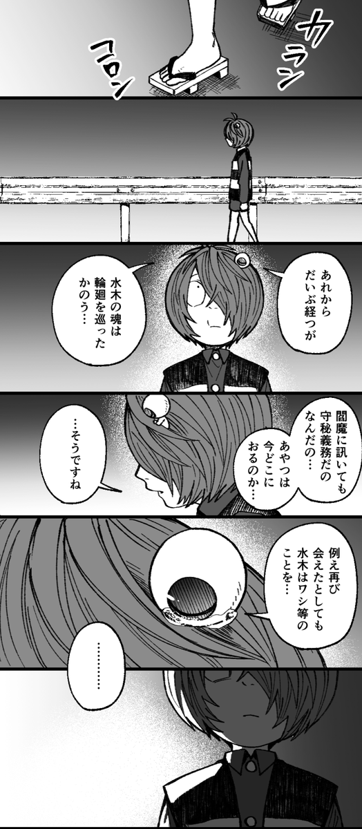 bott_benn's tweet photo. 1/2
転生した💧がポリ👮になっていて👹たちと再会する幻覚 https://t.co/tN0CF41nfu