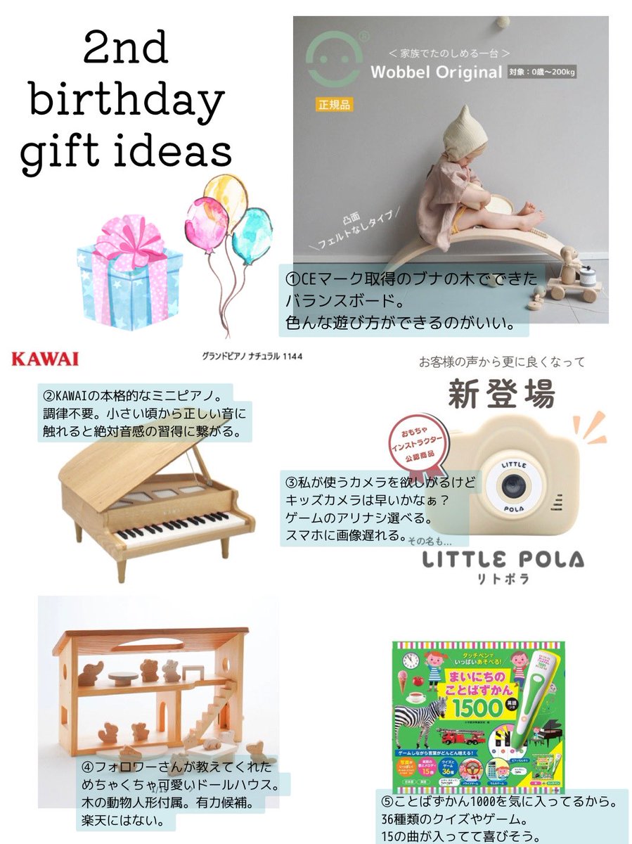 harruxu2's tweet photo. もうすぐ2歳。
我が家の誕生日プレゼント候補たち。
長く使えそうで良い素材を使ったものをあげたいから、①②④が有力候補で③⑤は2個目のプレゼント候補💐🤍
みんなは2歳のプレゼントなににした(orする)んだろう？ https://t.co/RSAQ5bhtbP