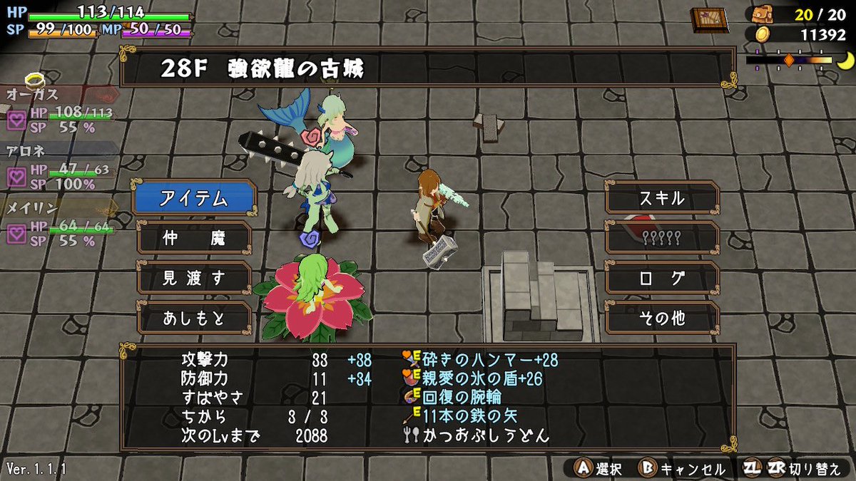 #まもけん2
switchで遊んでるゲーム紹介
#魔物娘と不思議な冒険2 
ターン制ローグライクRPG。止め時を見失い今日ずっと遊んでた笑
キャラクターみんな魔物娘で可愛いです。仲魔と一緒に冒険してる感が楽しい。序盤は難易度も優しい
スタッフロールまでクリア。たぶんここからがスタートなんでしょうね