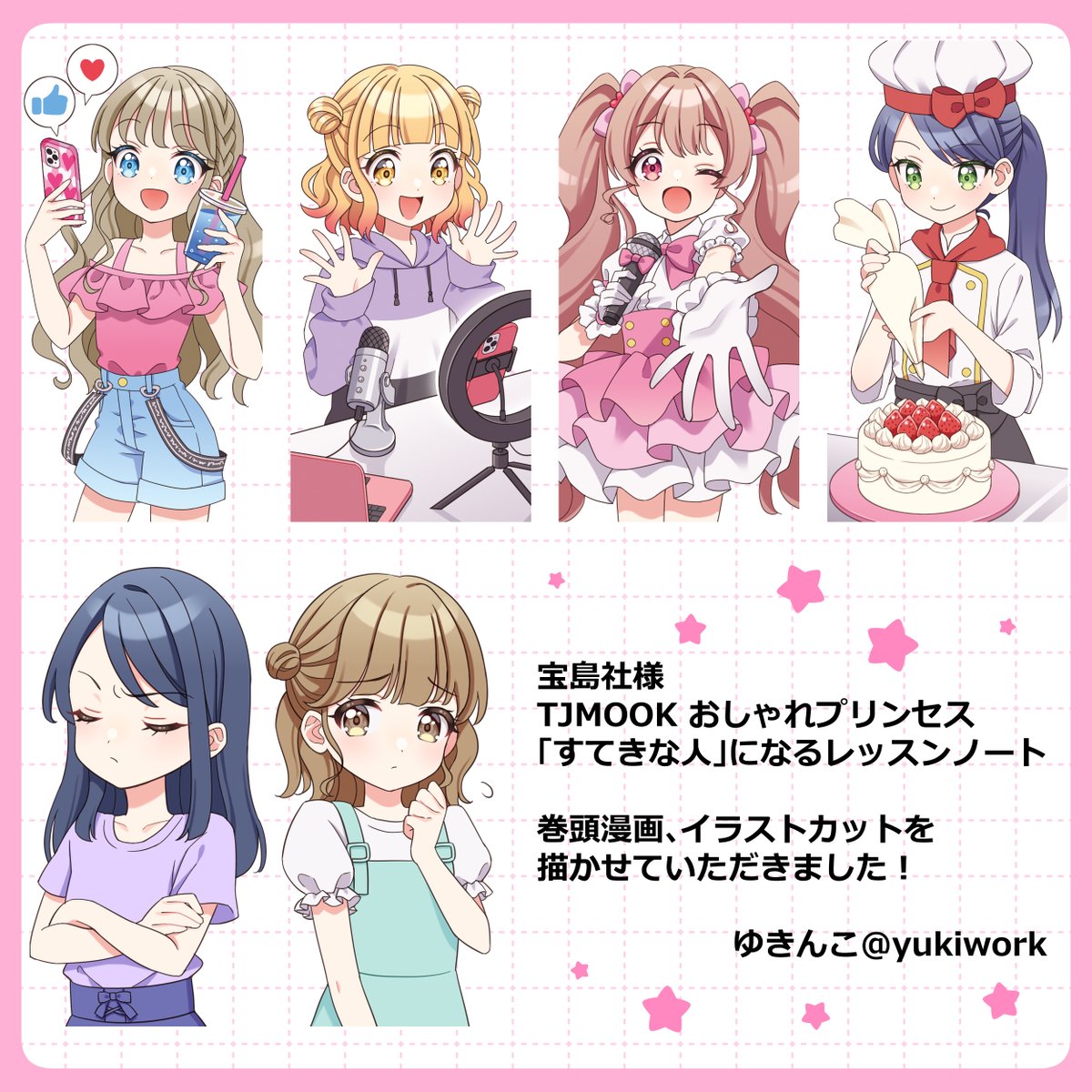 ゆきんこ様 ぎこちな 売買されたオークション情報 落札价格 【au pay  