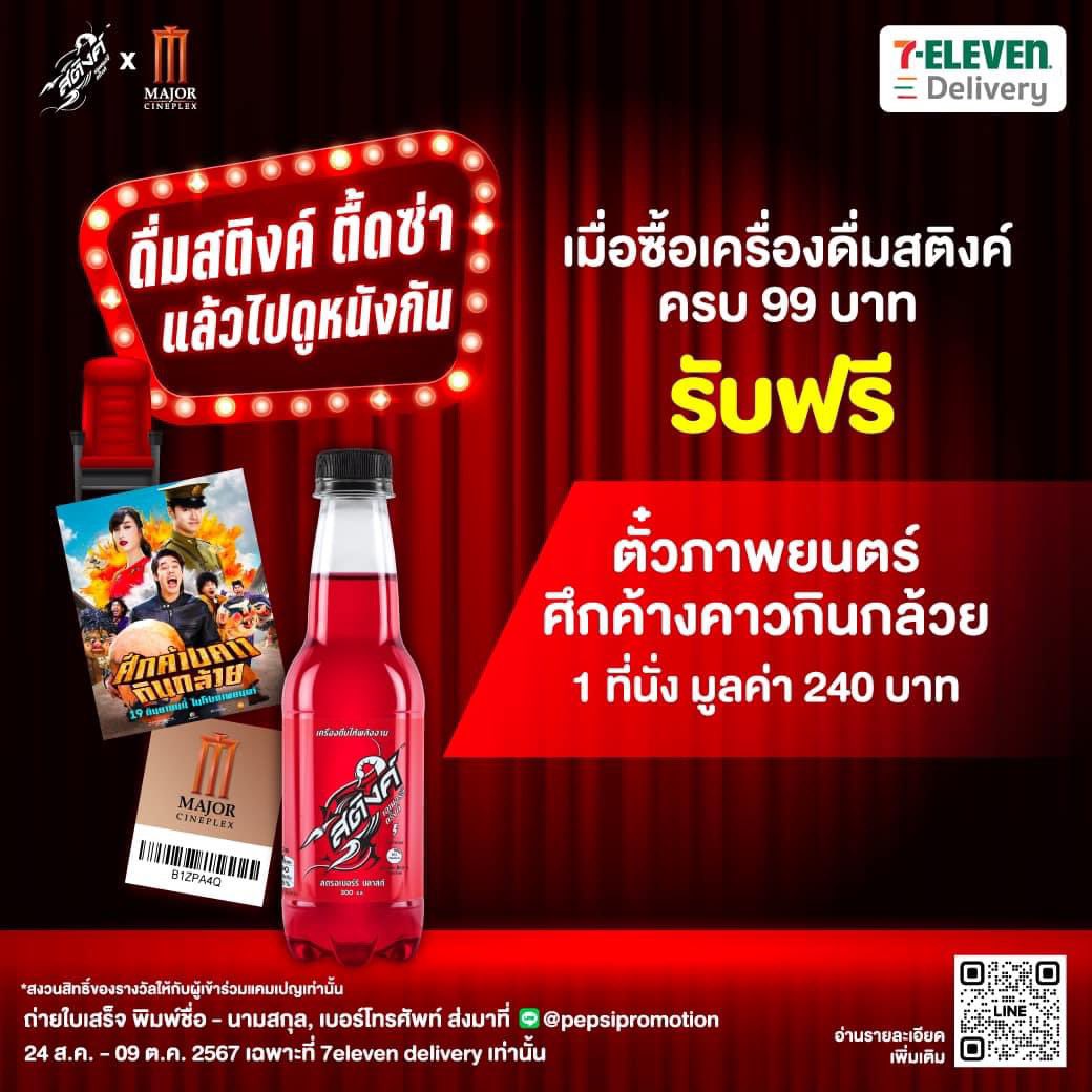 KNNRX8's tweet photo. ได้มาแล้วตั๋วหนังดูเจ้ามุโจฟรี ง่ายมาก ๆ ทุกคน ไปจัดกันเยอะ ๆ นะ ส่วนตัวตั้งใจดูศึกค้างคาวกินกล้วยไม่ต่ำกว่า 3 รอบอยู่แล้ว ได้ฟรีมา 1 ก็ดีงาม
#ศึกค้างคาวกินกล้วย
#BatWar
#Jorin4EVE #4EVE
#Sting
#สติงค์ #เครื่องดื่มชูกำลังแนวใหม่ #ทรงนี้สติงค์ชัวร์ https://t.co/Jr3IAJXoAD