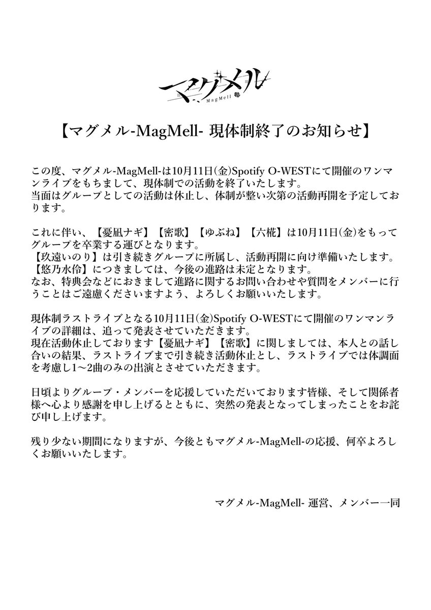 オーダー作成終了のお知らせ 旧製品「WPS Office Professional」サポート終了のお知らせ