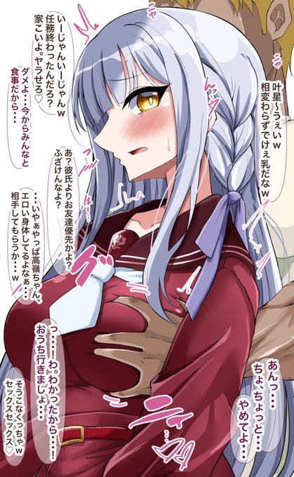 彼氏(?に弱み握られてる叶星様 