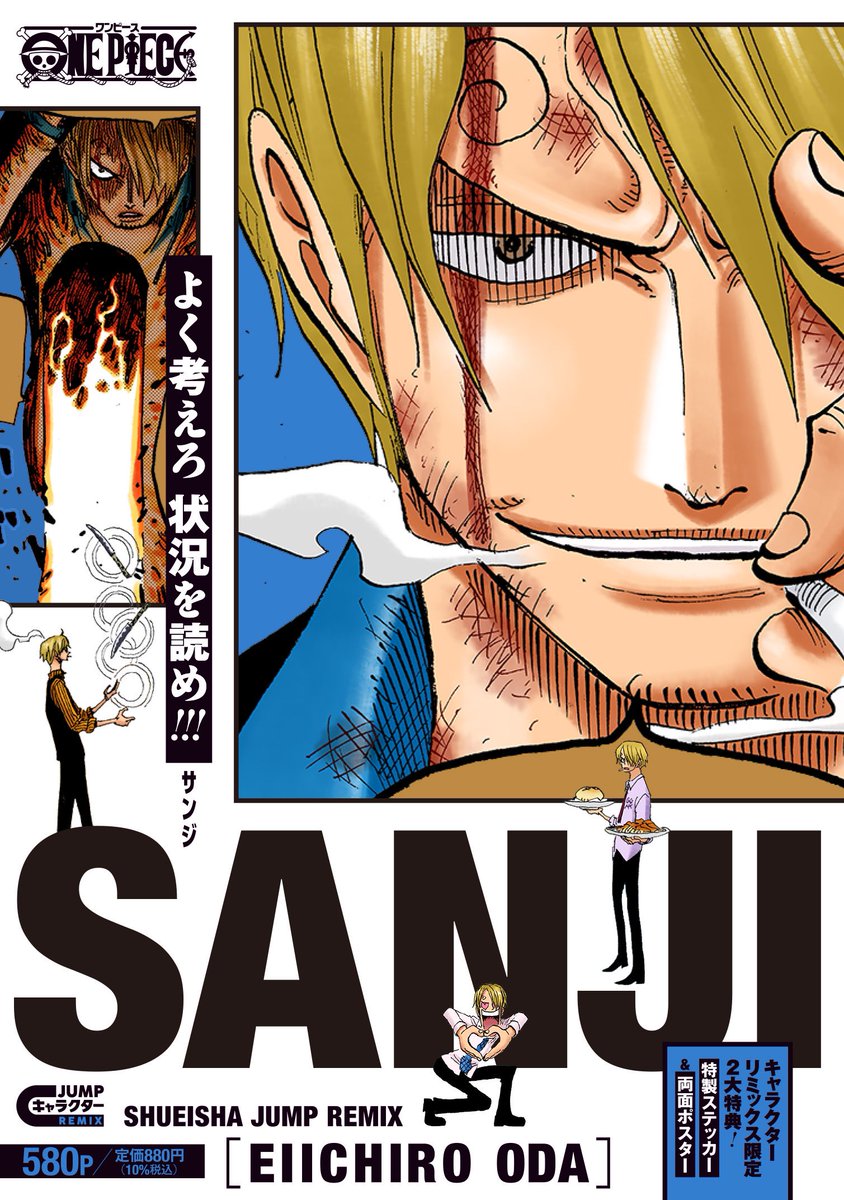 ONE PIECE スタッフ【公式】/ Official on X: 
